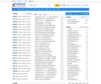 Buhue.com(中国电子商务网为中小企业提供免费发布供求信息服务) Screenshot
