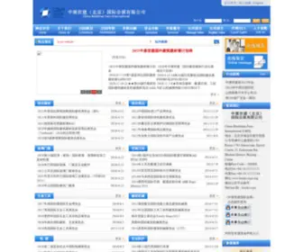 Build-CCpit.org(中展世建（北京）国际会展有限公司) Screenshot