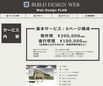 Build-Design-Web.com(BUILD DESIGN WEB) Screenshot