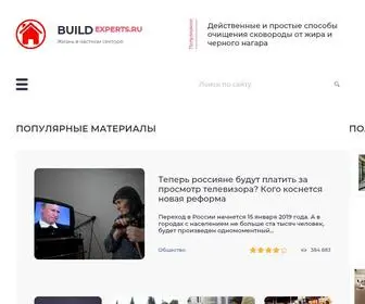 Build-Experts.ru(Информационный) Screenshot