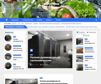 Build-Infosite.ru(Build Infosite) Screenshot