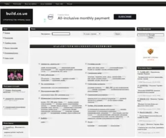 Build.co.ua(Главная) Screenshot