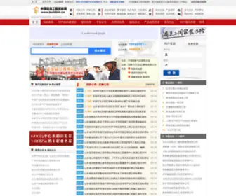 Buildbid.cn(中国建筑工程招标网) Screenshot