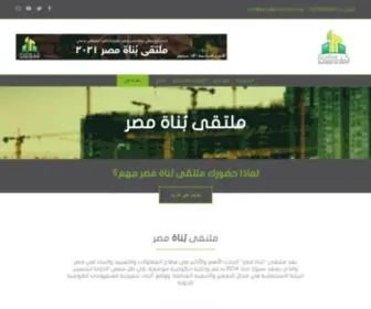 Buildersofegypt.com(بناة مصر Builders Of Egypt) Screenshot