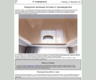 Buildex-Expo.ru(Buildex Expo) Screenshot