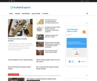 Buildinexpert.ru(Советы по строительству) Screenshot