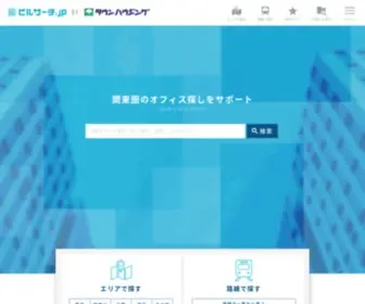 Building-Search.jp(ビルサーチ) Screenshot