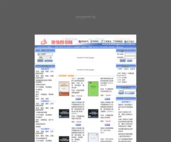 Buildingbooks.com.cn(建筑图书网) Screenshot