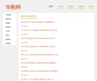 Buildinggz.com(集成吊顶网) Screenshot