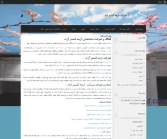 Buildingknauf.com(کناف) Screenshot