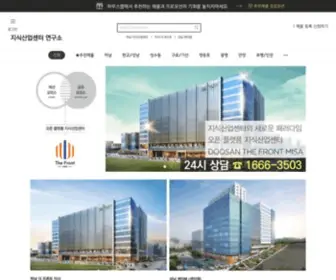 Buildinglab.co.kr(지식산업센터) Screenshot