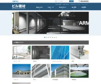 Buildingsash.net(三協アルミ) Screenshot