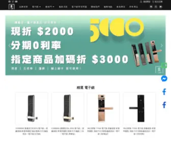 Buildingssolution.com(電子鎖專家) Screenshot