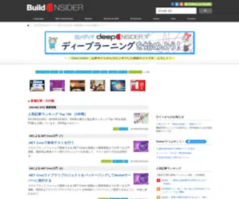 Buildinsider.net(開発者) Screenshot