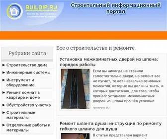 Buildip.ru(Все) Screenshot