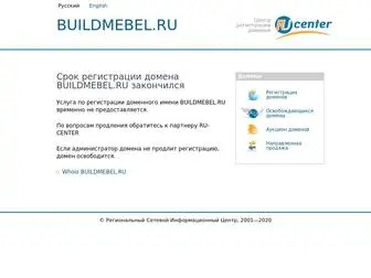 Buildmebel.ru(Мебель и интерьер) Screenshot