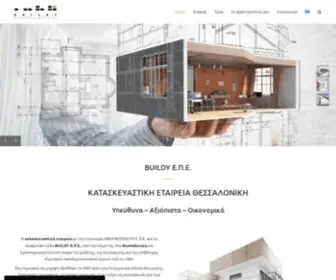 Buildy-LTD.com(Κατασκευαστική Εταιρεία Θεσσαλονίκη) Screenshot