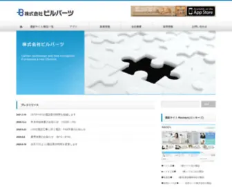 Builparts.co.jp(株式会社ビルパーツは建築金物) Screenshot