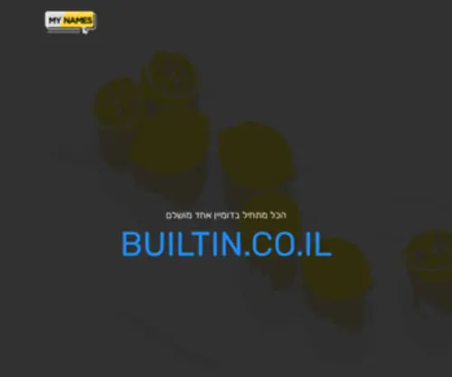 Builtin.co.il(Builtin) Screenshot