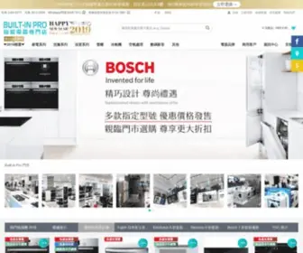 Builtinpro.hk(網購名牌廚房及家庭電器) Screenshot