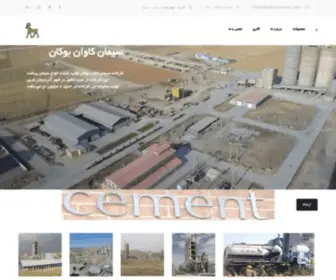 Bukancement.com(Bukan cement) Screenshot