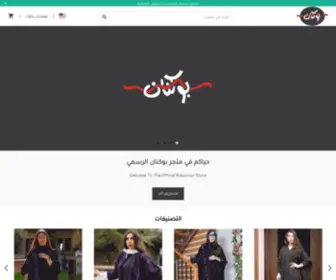 Bukannan.net(كمامات) Screenshot