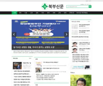 Bukbu.kr(북부신문) Screenshot