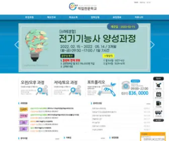 Bukbuedu.com(북부직업전문학교) Screenshot