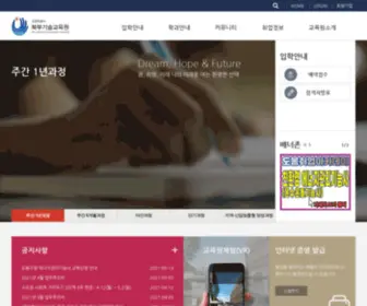 Bukedu.or.kr(북부기술교육원) Screenshot