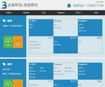 Bukegc.com(气相毛细管柱) Screenshot