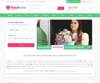 Buketland.com.ua(Купить цветы с доставкой по Киеву) Screenshot