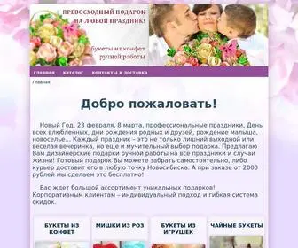 Buketskonfet.ru(Добро пожаловать) Screenshot