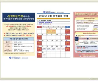 Bukgusports.com(북구국민체육센터) Screenshot