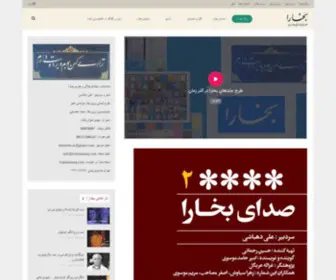 Bukharamag.com(مجله) Screenshot
