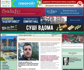 Bukinfo.com.ua(Новини Чернівці) Screenshot