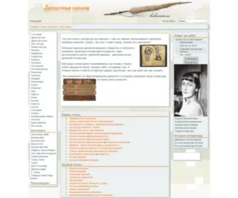 Bukinistu.ru(Литературный глоссарий) Screenshot