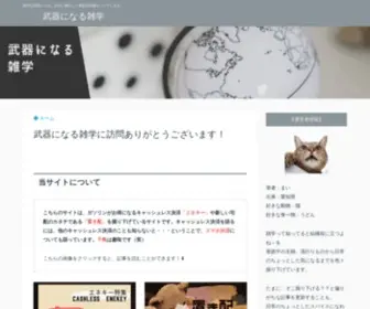 Bukizatsu.site(こちら) Screenshot