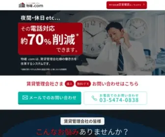 Bukkaku.jp(管理会社) Screenshot