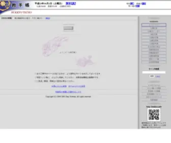 Bukkyo.info(仏教手帳) Screenshot