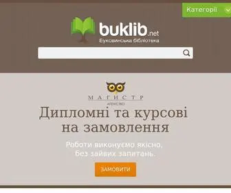 Buklib.net(бібліотека) Screenshot