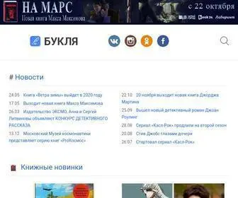 Buklya.com(Букля) Screenshot