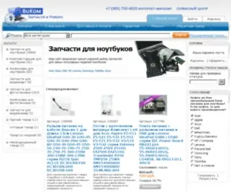 Bukom.ru(специализированный интернет) Screenshot