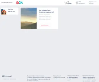 Bukovel24.com(Бронюй без посередників та за найкращою ціною) Screenshot