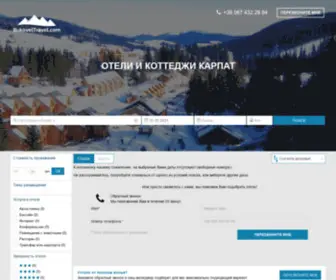 Bukoveltravel.com(Отели Карпат) Screenshot