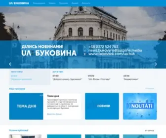 Bukovyna.tv(Bukovyna) Screenshot