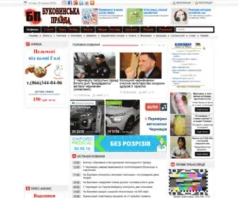 Bukpravda.cv.ua(Буковинська правда) Screenshot
