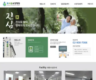 Bukseoul.com(노인성질환) Screenshot