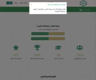 Buktraining.net(إدارة) Screenshot