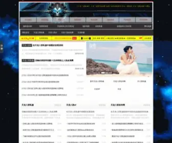 Bukunle.com(单职业传奇) Screenshot