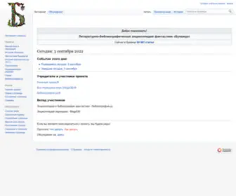 Bukvica.org(Литературно) Screenshot